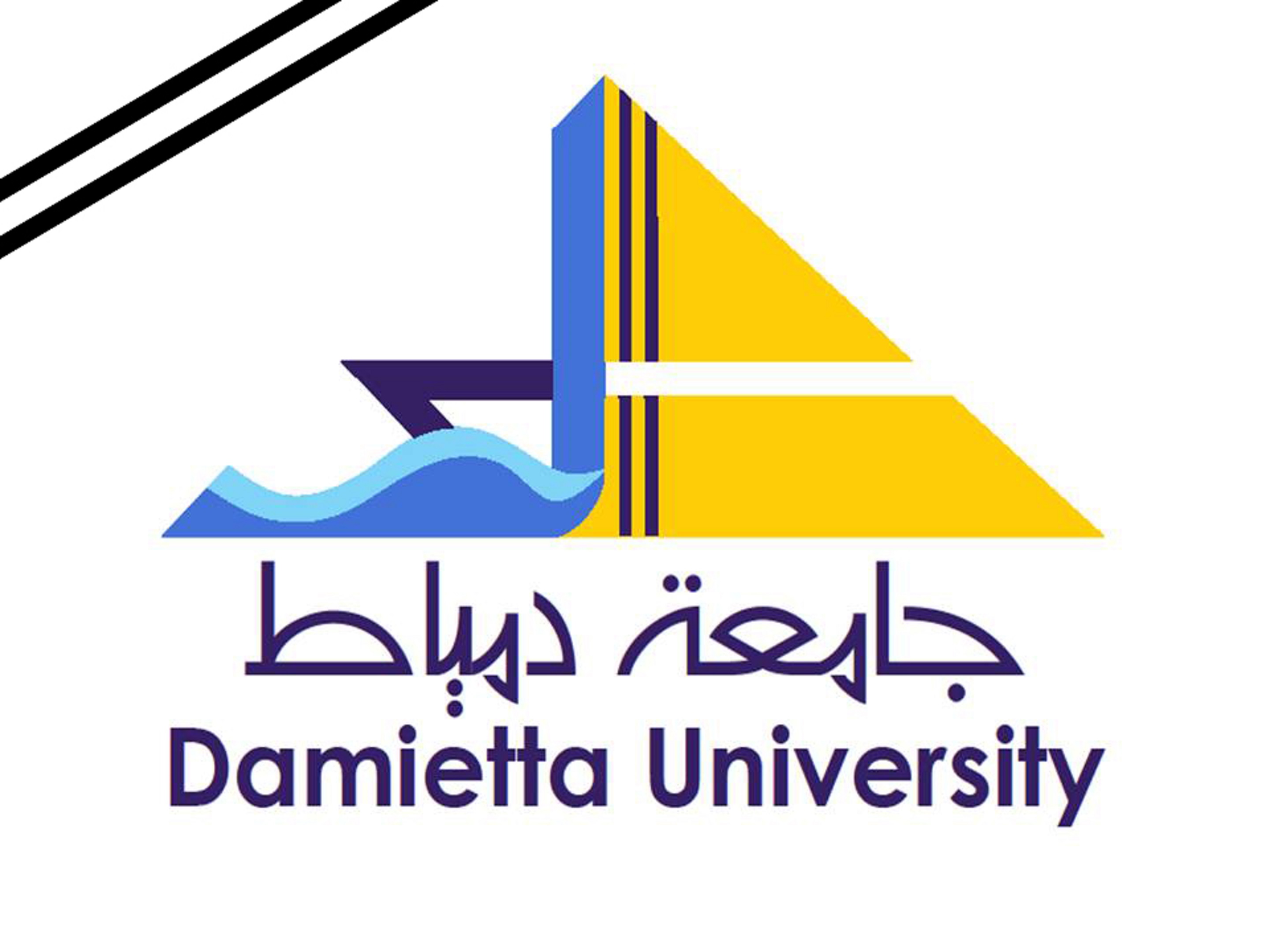لوجو جامعة دمياط