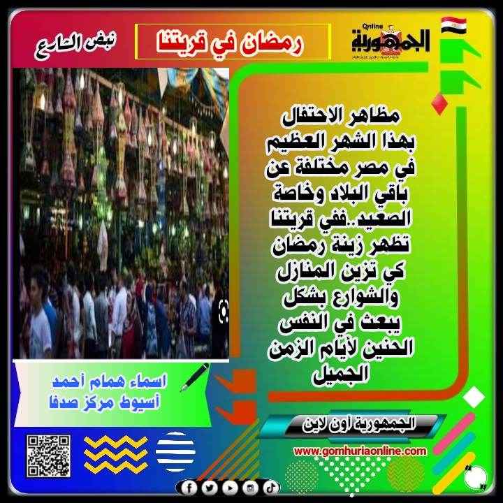     اسماء همام أحمد