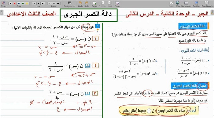 مراجعة الرياضيات ثالثة اعدادي