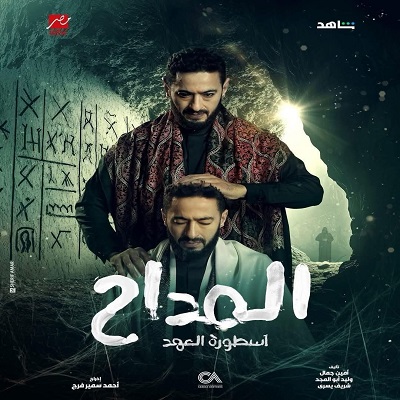 حمادة هلال 