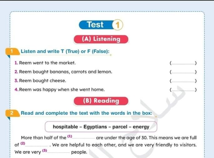 مراجعة نهائية