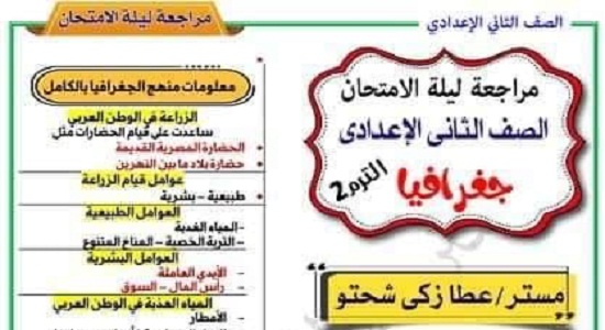 مراجعة نهائية
