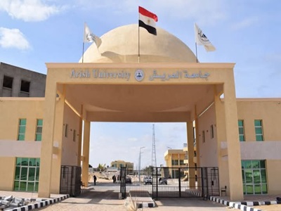 جامعة العريش