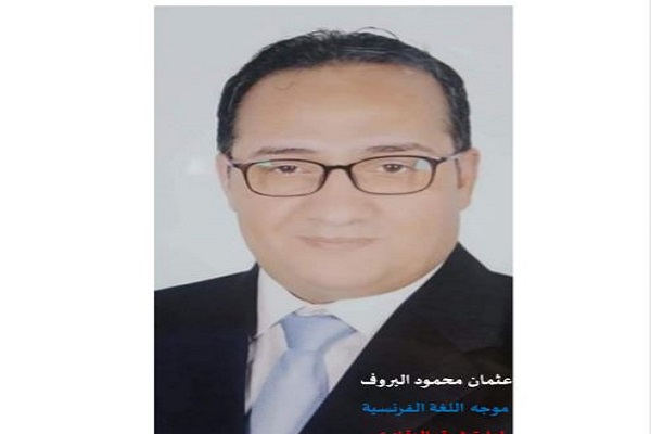 مسيو عثمان البروف
