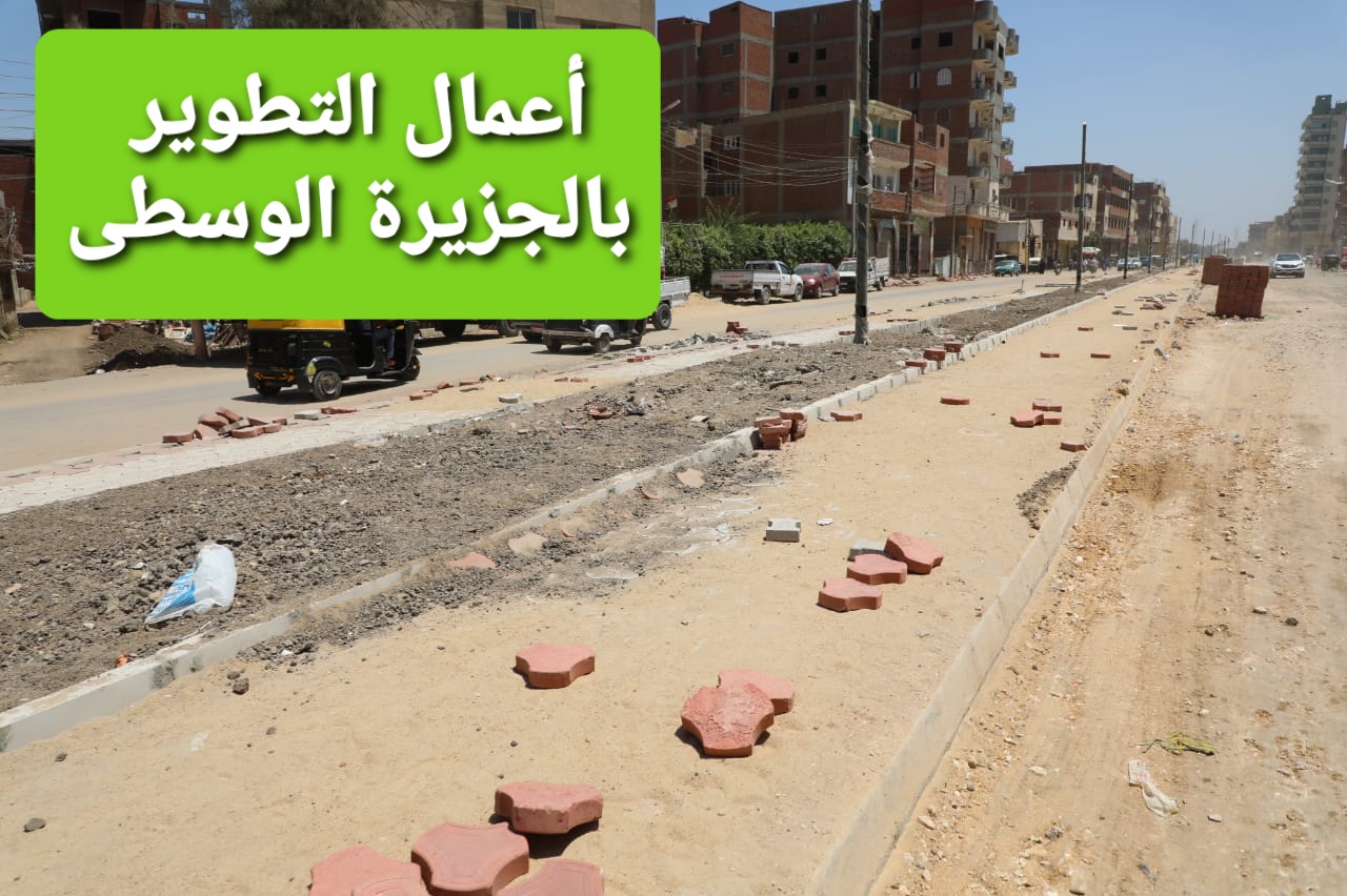 شاهد بالفيديو..  توسعة طريق النصر ومد شبكات الغاز الطبيعي  ضمن حياة كريمة بالشهداء المنوفية...صور