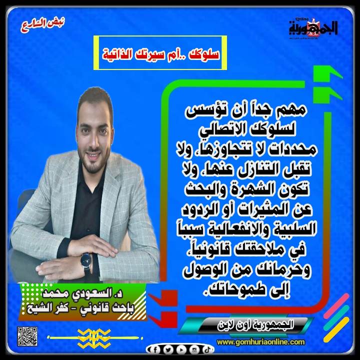 د. السعودي محمد