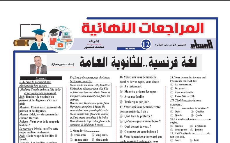 فرنساوي