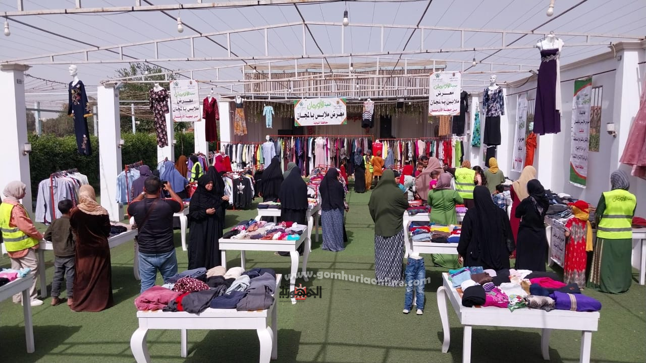 معرض ملابس جديدة للأسر الاولى بالرعاية في قرى الشهداء