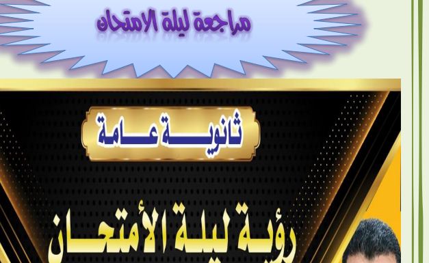 مراجعة نهائية