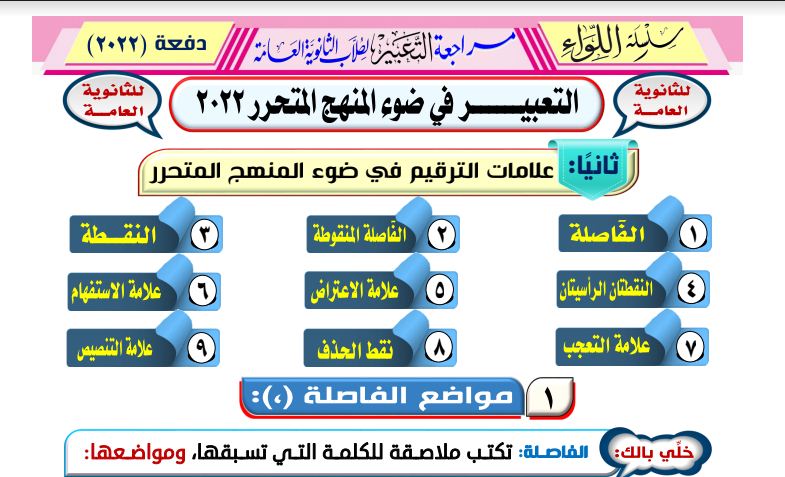 مراجعة نهائية