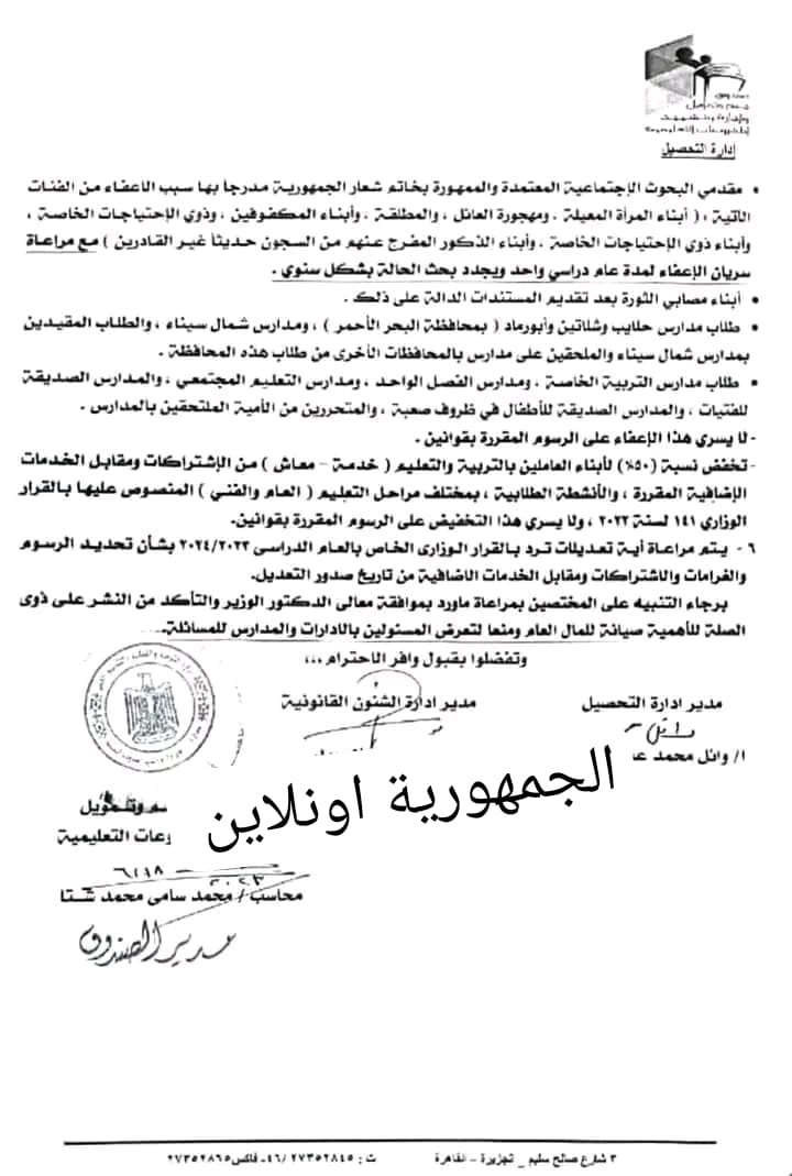 التعليم: لا زيادة بمصروفات المدارس الحكومية العام المقبل