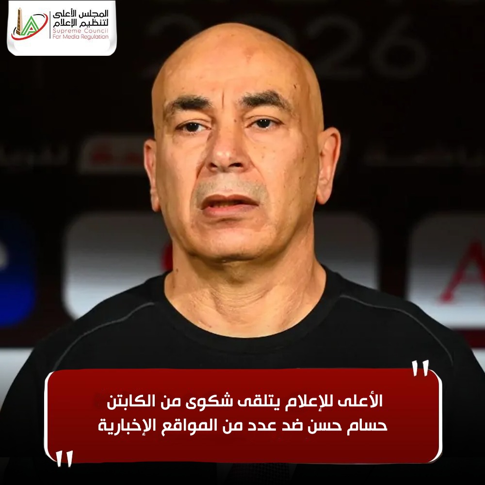 الكابتن حسام حسن