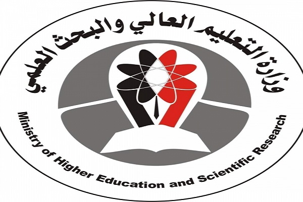 وزارة التعليم العالي 