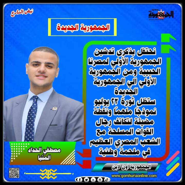 مصطفي الحداد