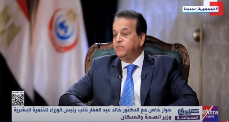 الدكتور خالد عبد الغفار نائب رئيس مجلس الوزراء للتنمية البشرية ووزير الصحة والسكان