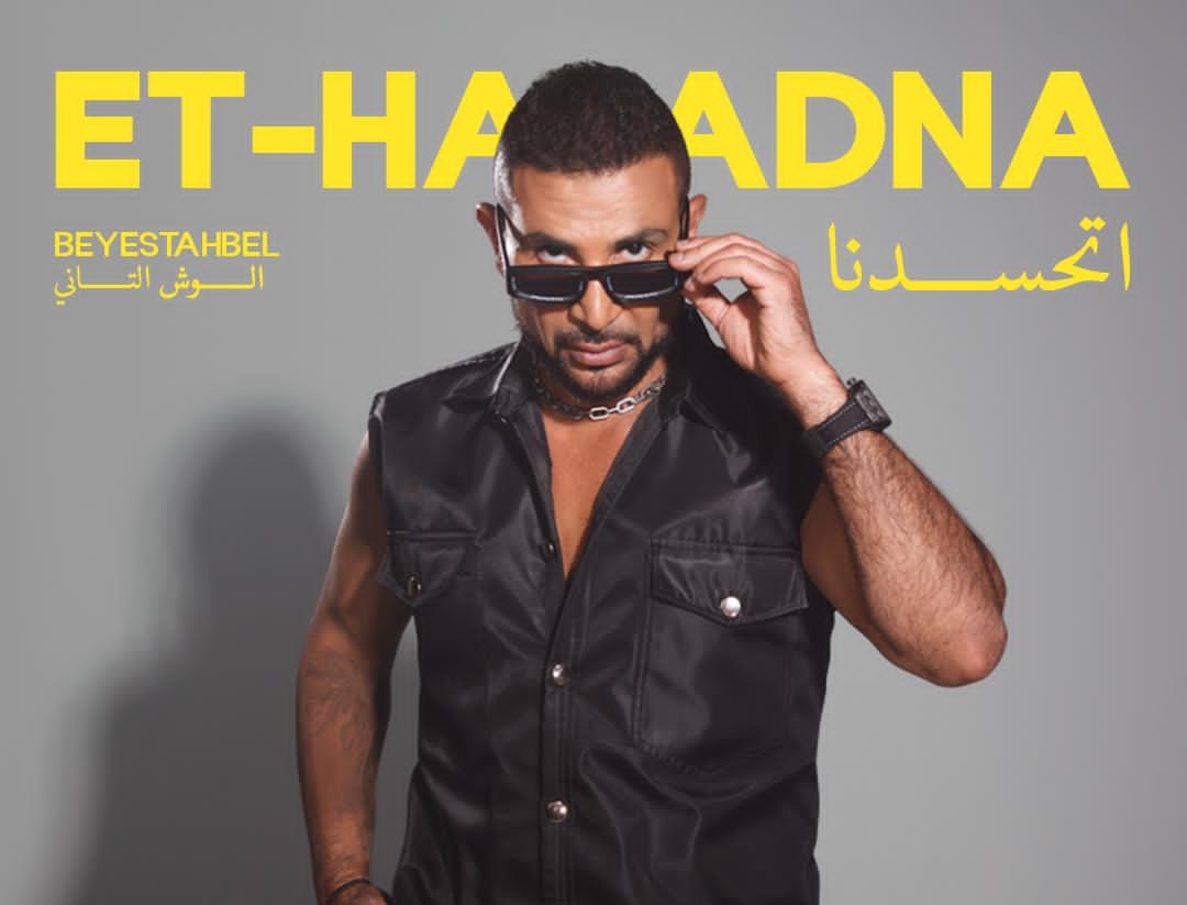 أحمد سعد