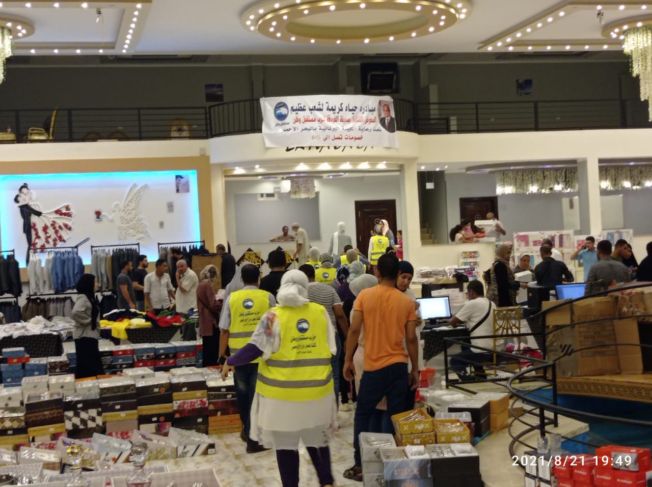 مستقبل وطن البحر الاحمر ينظم كرنفال لتجهيز العرائس بمدينة الغردقة 