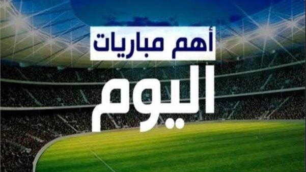 مواعيد مباريات الدوري الانجليزي اليوم