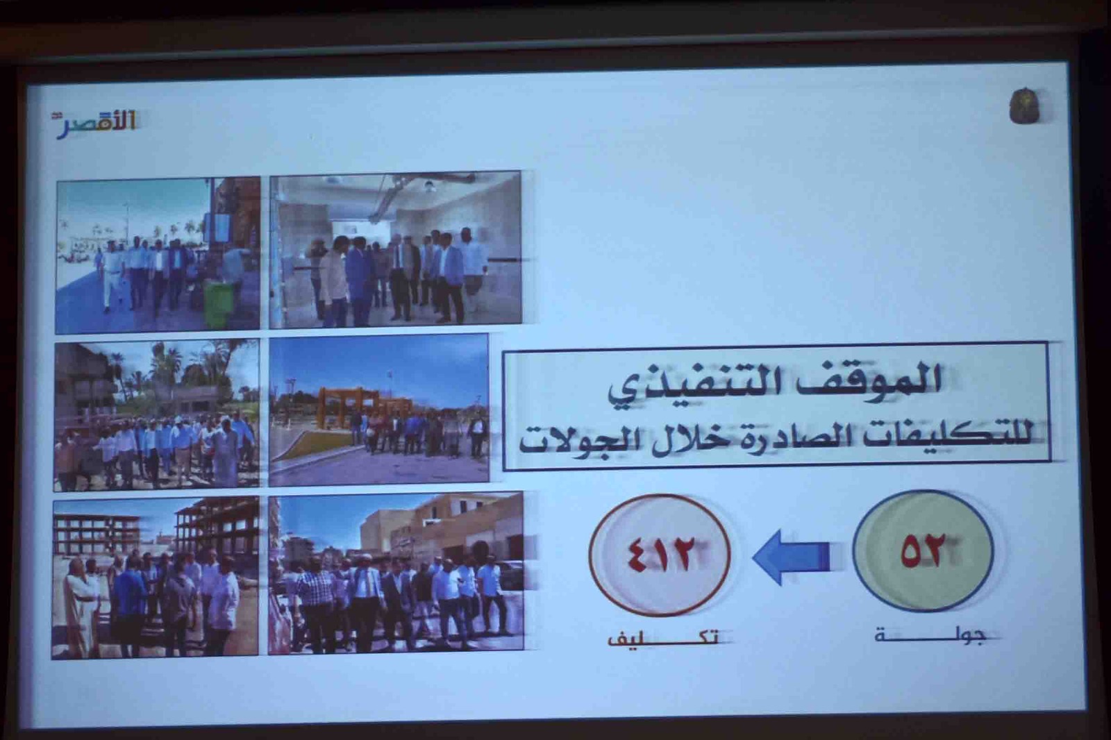 First slide