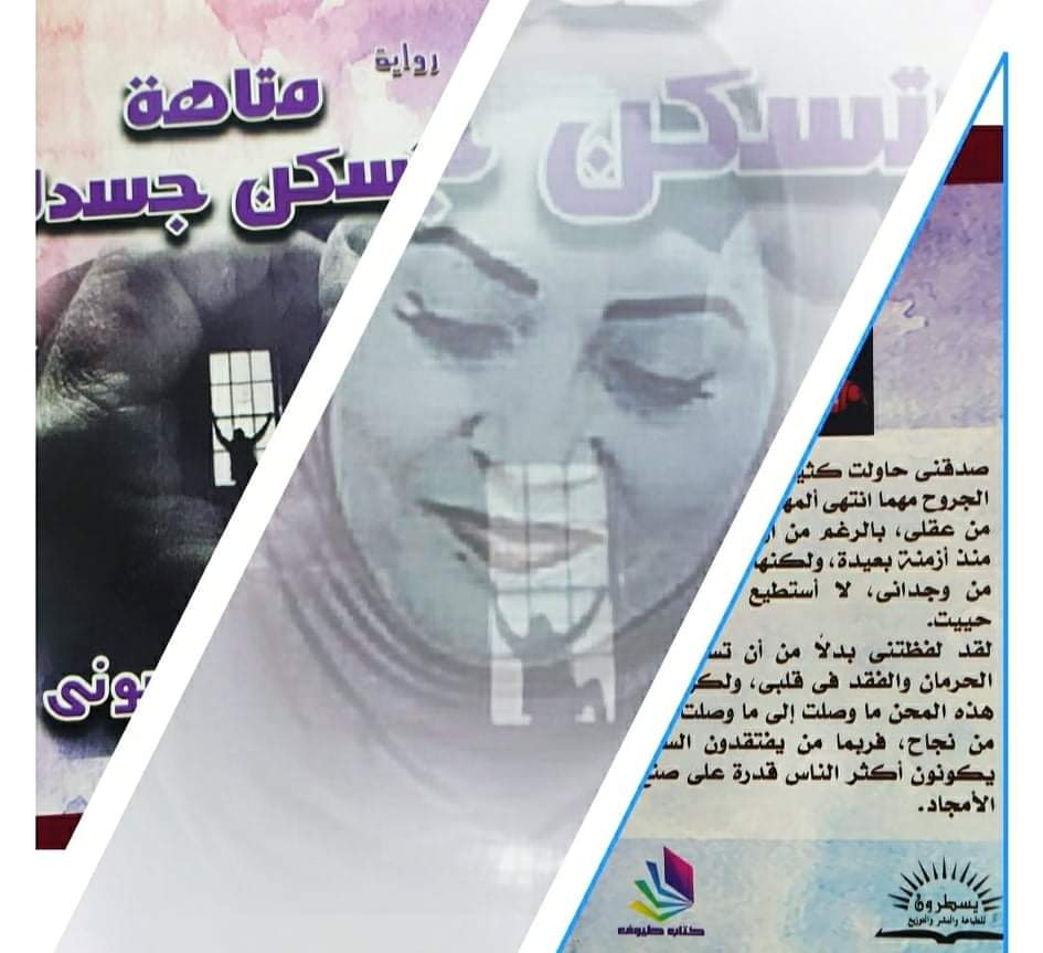 انجي البسيوني في 