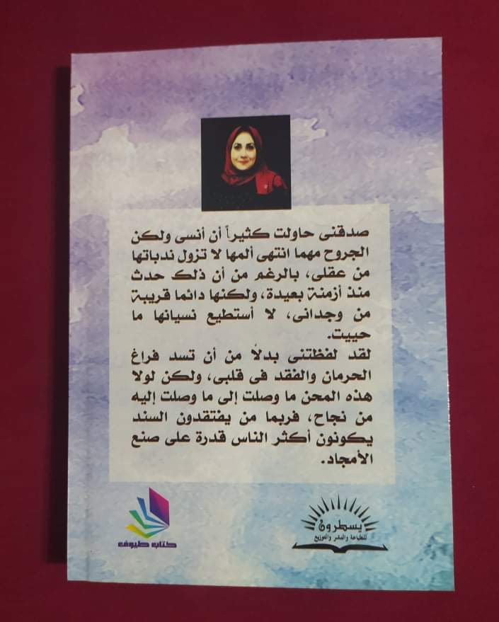 انجي البسيوني في 