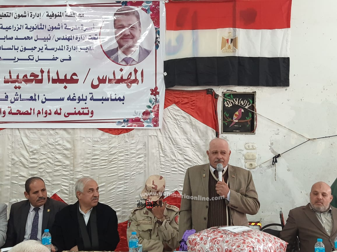 تعليم المنوفية يكريم المهندس عبدالحميد البكل لبلوغه سن المعاش