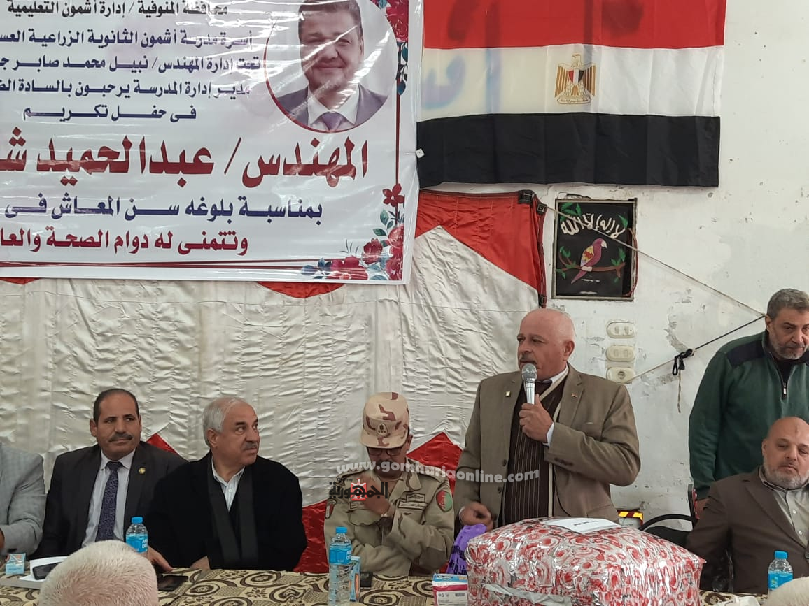 تعليم المنوفية يكريم المهندس عبدالحميد البكل لبلوغه سن المعاش