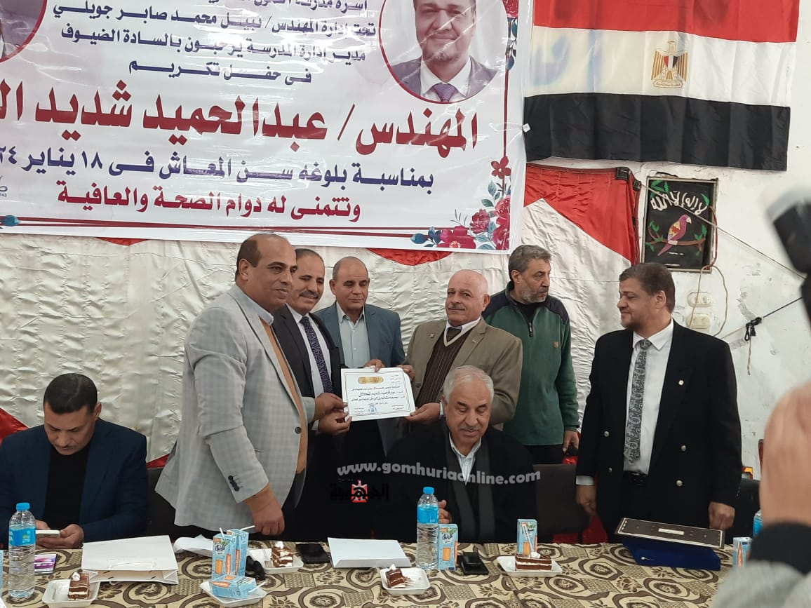 تعليم المنوفية يكريم المهندس عبدالحميد البكل لبلوغه سن المعاش