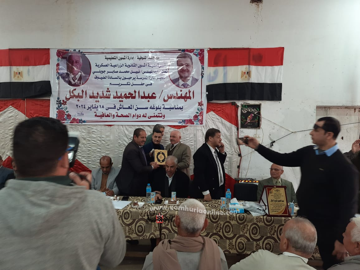 تعليم المنوفية يكريم المهندس عبدالحميد البكل لبلوغه سن المعاش