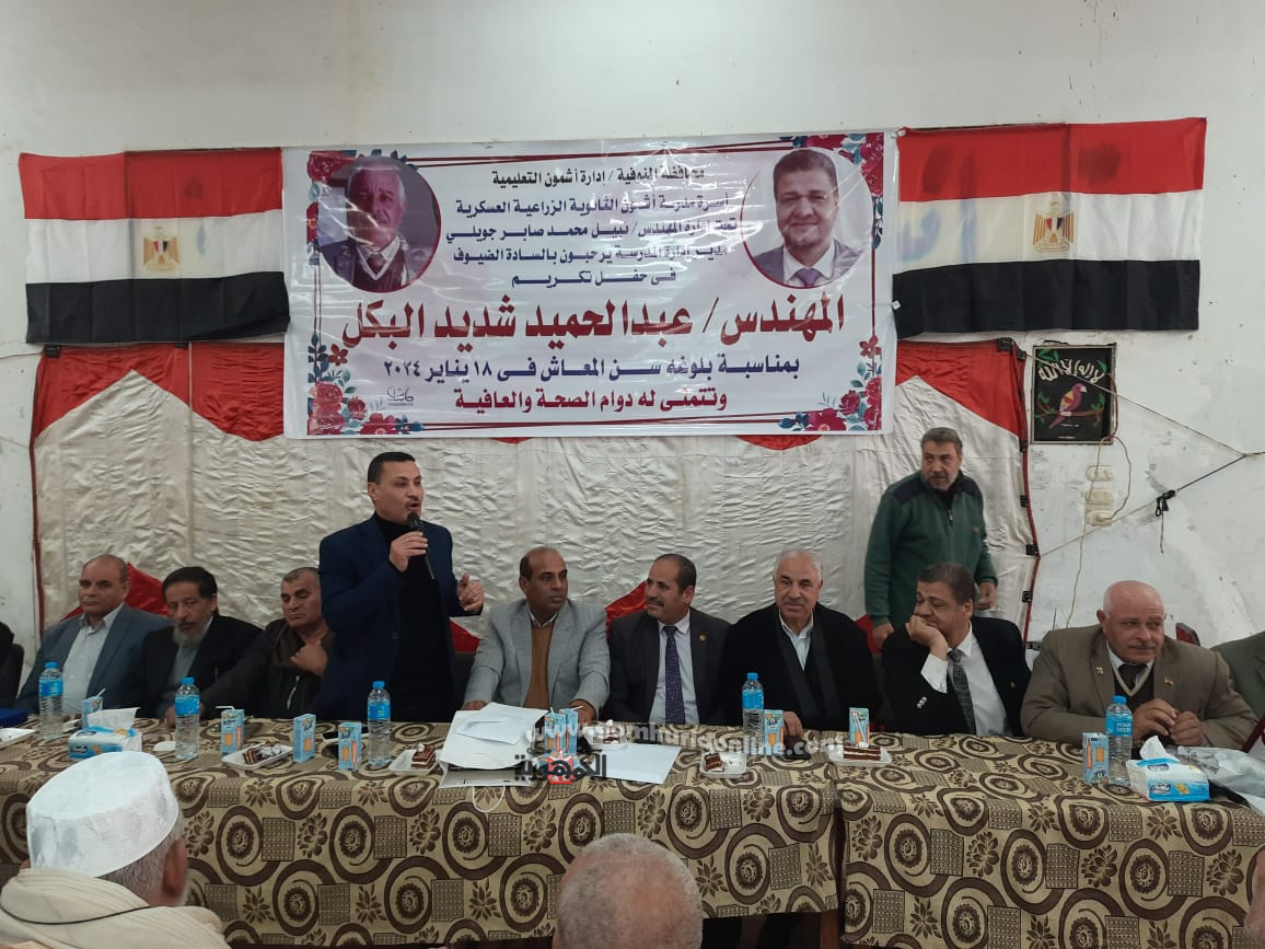 تعليم المنوفية يكريم المهندس عبدالحميد البكل لبلوغه سن المعاش