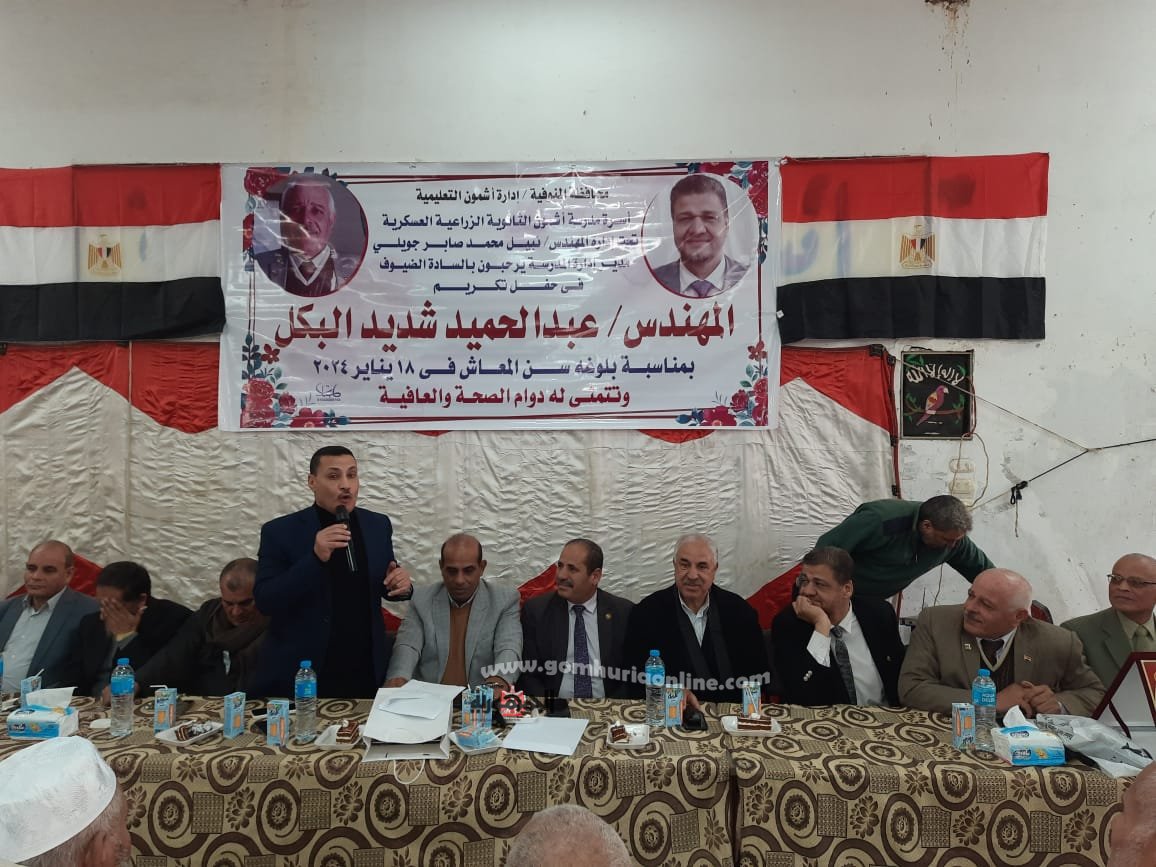 تعليم المنوفية يكريم المهندس عبدالحميد البكل لبلوغه سن المعاش