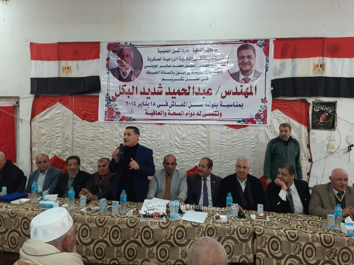 تعليم المنوفية يكريم المهندس عبدالحميد البكل لبلوغه سن المعاش