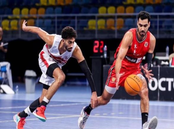الأهلي والزمالك في السلة