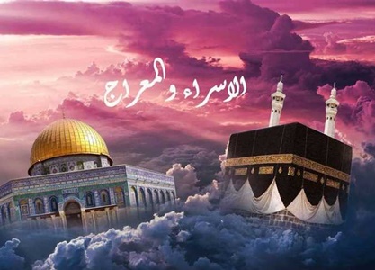 ليلة الإسراء والمعراج