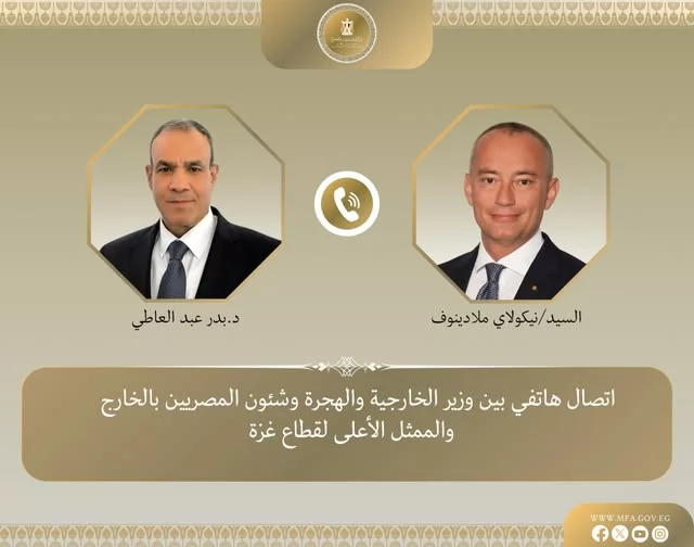 عاجل .. وزير الخارجية يبحث مع الممثل الأعلي لقطاع غزة استحقاقات المرحلة الثانية من خطة الرئيس الامريكى 