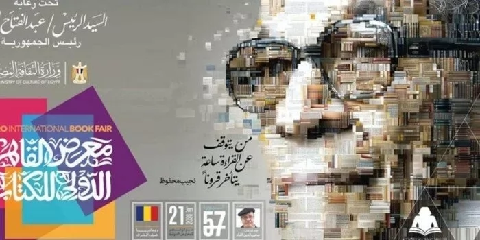 معرض القاهرة الدولي للكتاب يحتفي بالأديب نجيب محفوظ 