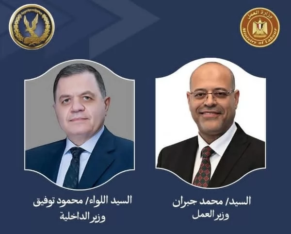 وزير العمل يبعث برقية تهنئة لوزير الداخلية بمناسبة عيد الشرطة 