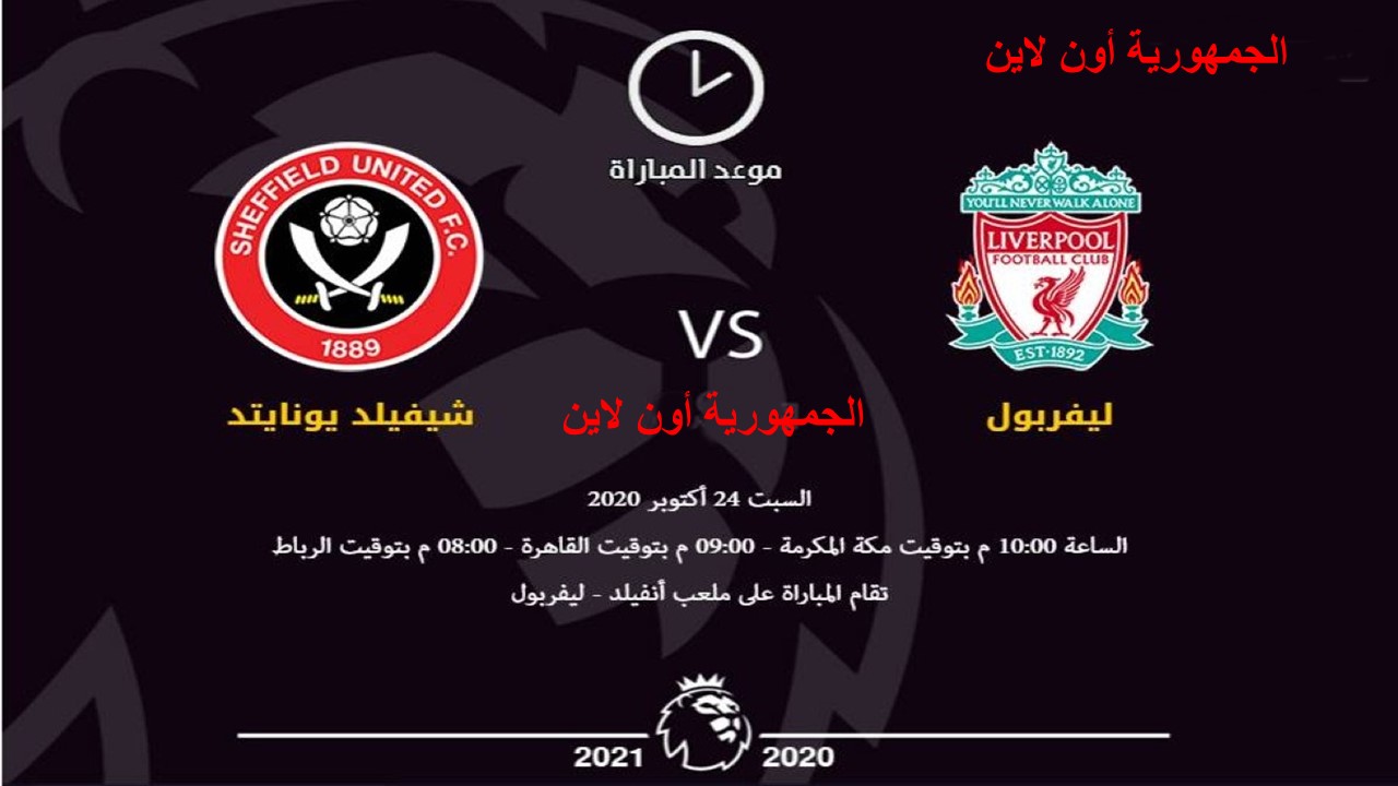 مانشستر يونايتد VS تشيلسى, وست هام VS مانشستر سيتي, فولهام VS كريستال بالاس, ليفربول VS شيفيلد يونايتد,