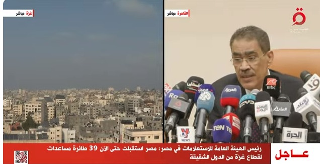 ضياء رشوان خلال المؤتمر الصحفي