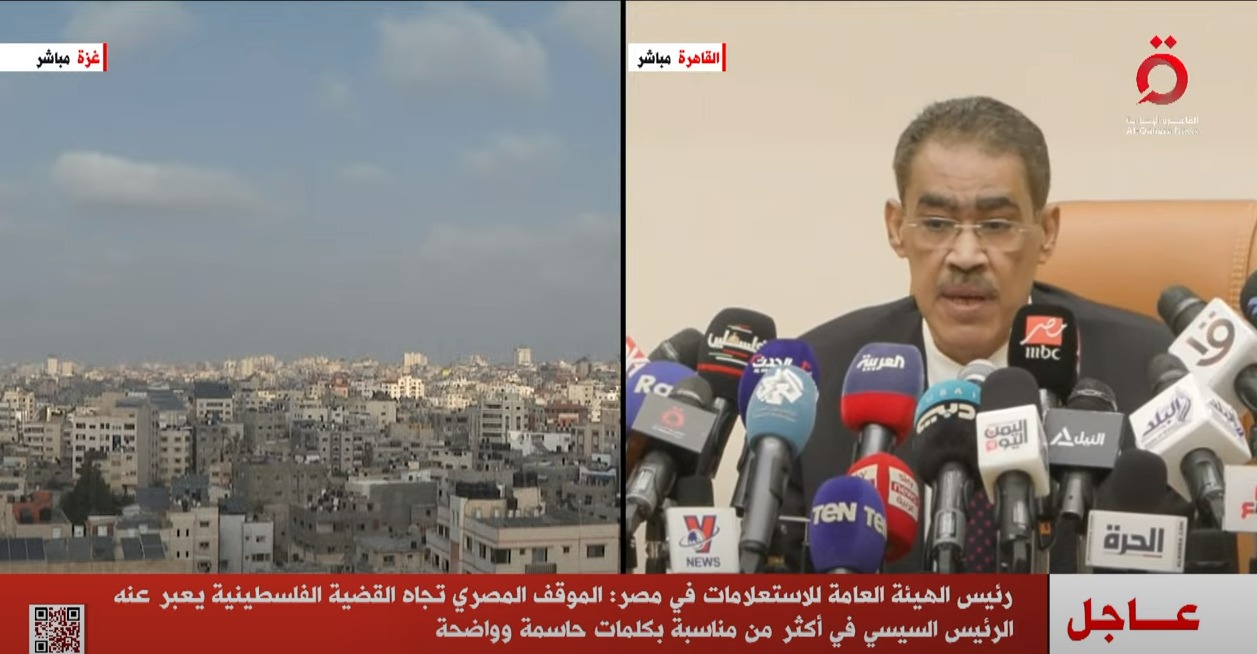 ضياء رشوان خلال المؤتمر الصحفي