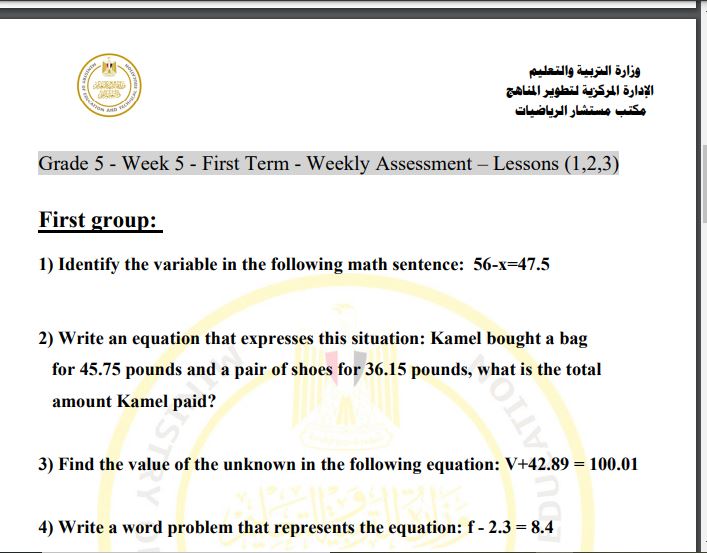 اسئلة تقييم الرياضيات Math خامسة ابتدائي