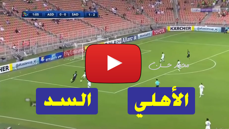 شوت Nqw مشاهدة مباراة الهلال وأوراوا ريد دايموندز بث مباشر