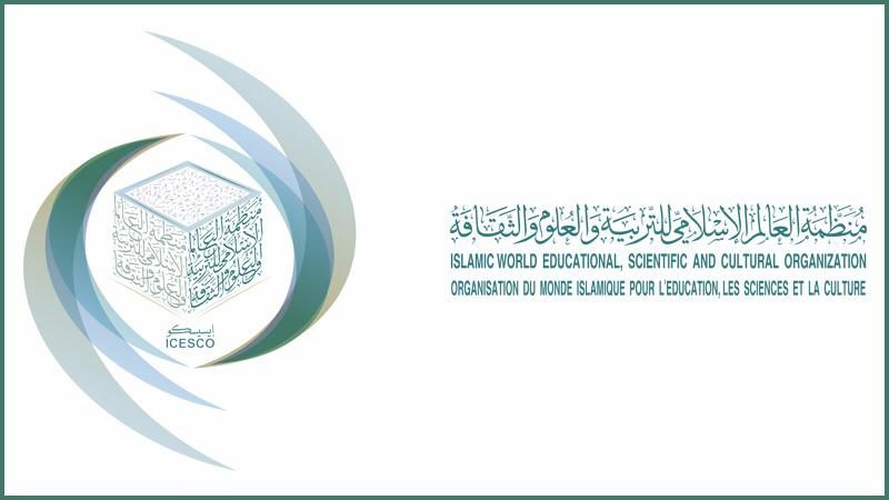 شعار الايسيسكو