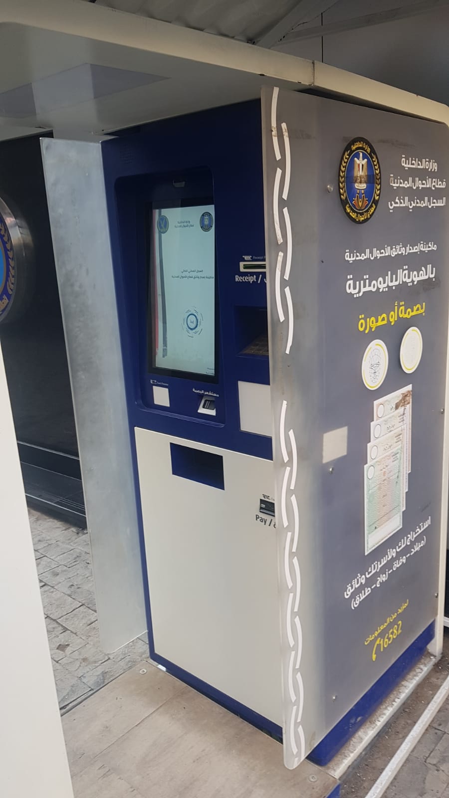 الأحوال المدنية تطلق 
