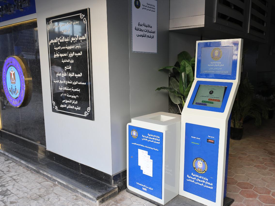 الأحوال المدنية تطلق 