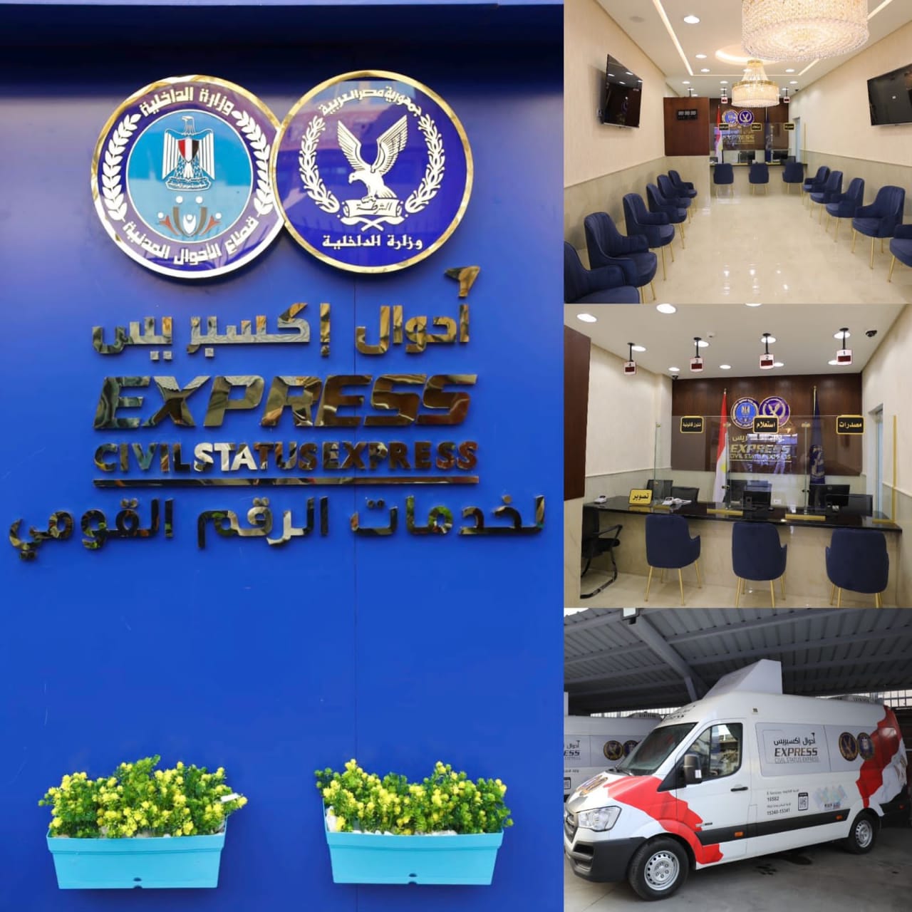 الأحوال المدنية تطلق 