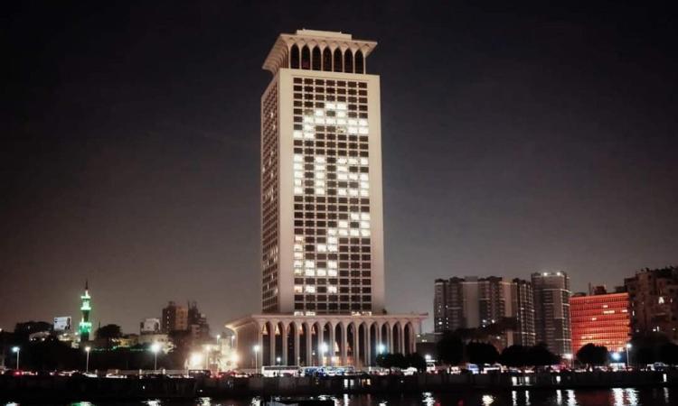 الخارجية تضئ مبناها احتفالا بمرور 115 عاماً على العلاقات بين مصر وصربيا