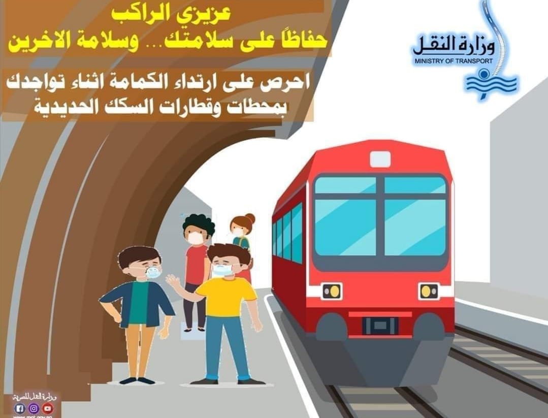 استمرار التعقيم والإجراءات الاحترازية بالقطارات والمترو وأتوبيسات الاتحاد العربي 