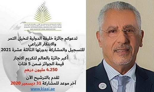 الدكتور عبد الوهاب زايد - أمين عام الجائزة
