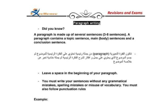 مراجعة نهائية